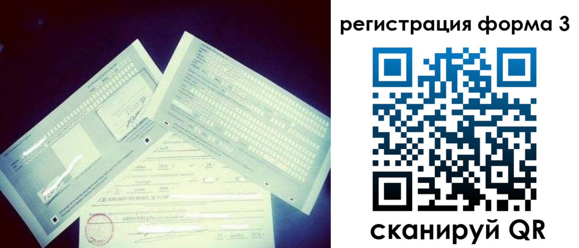 прописка штамп в Каменке