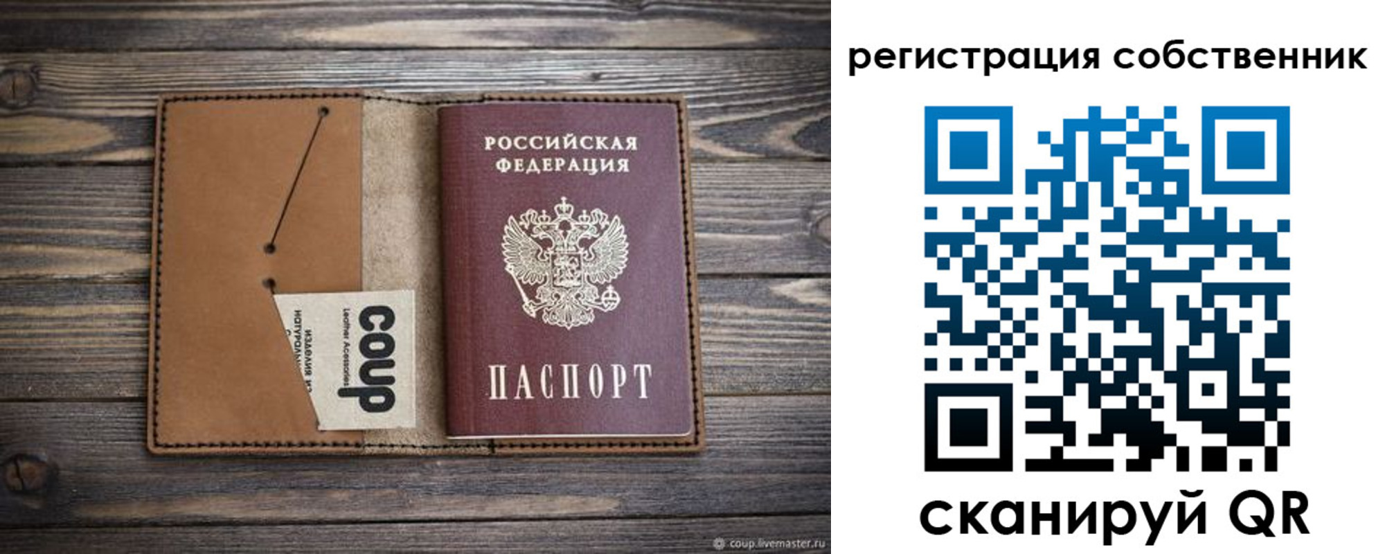 временная регистрация поиск в Каменке