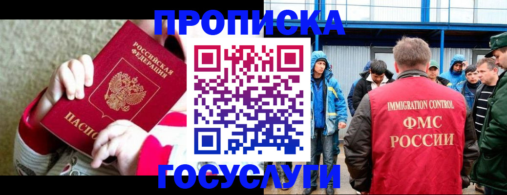 прописка регистрация в Каменке