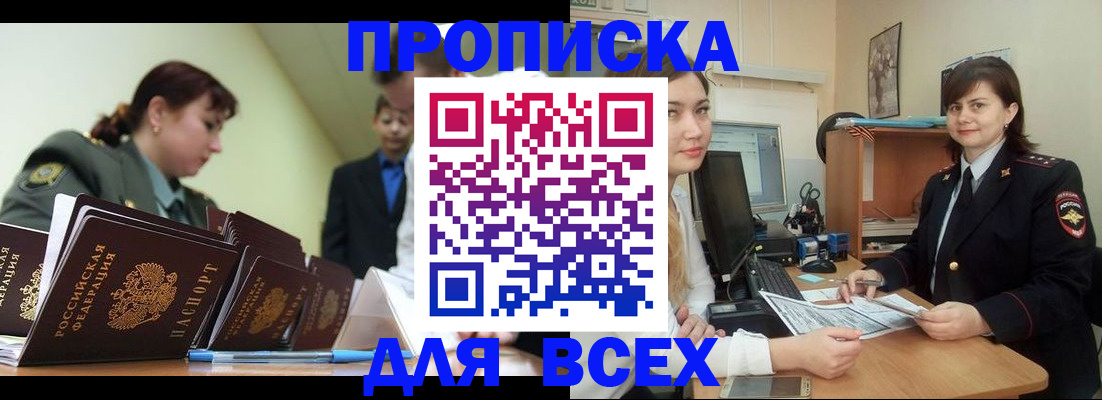 временная регистрация поиск в Каменке