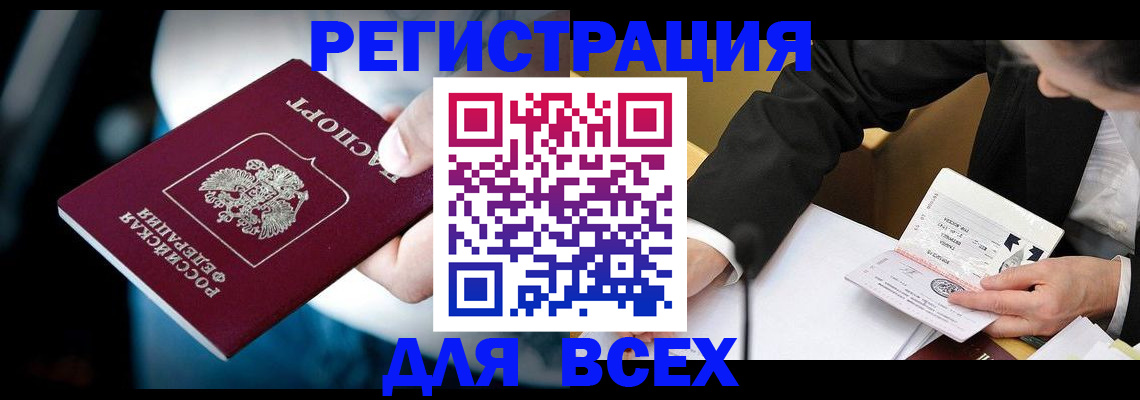 временная регистрация собственник в Каменке