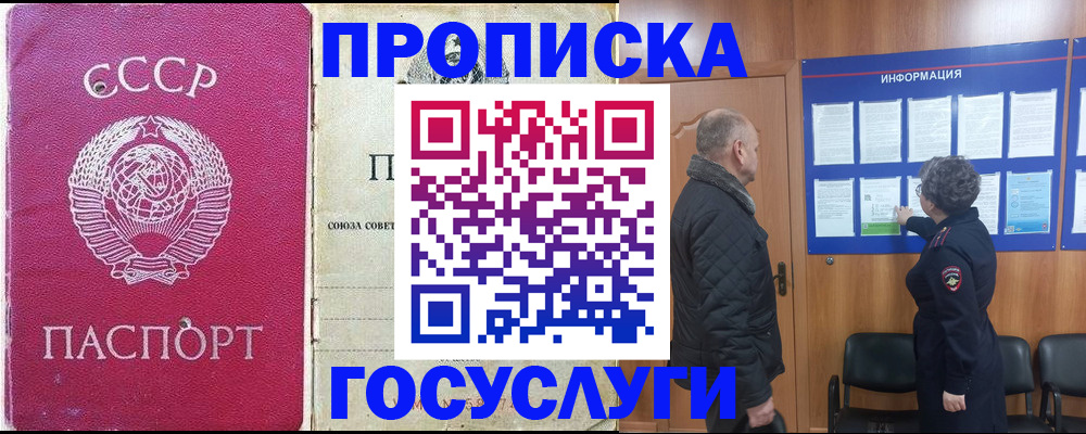 временная регистрация адрес в Каменке